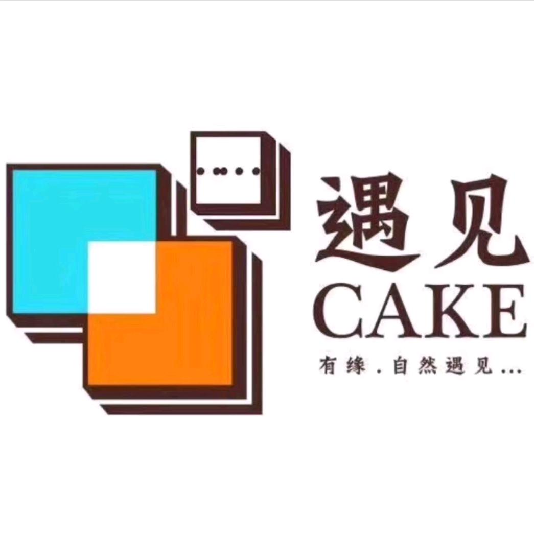 遇见cake蛋糕（铜冶店）