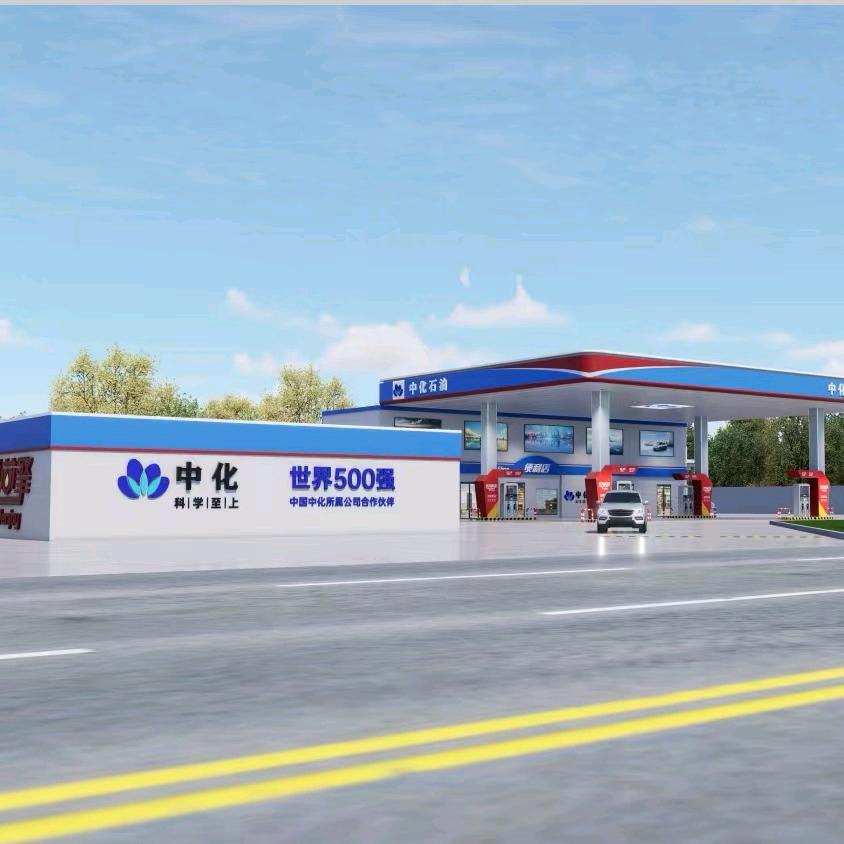 中化石油（临朐东镇路站）