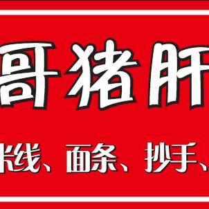高新技术产业开发区旺君餐饮店