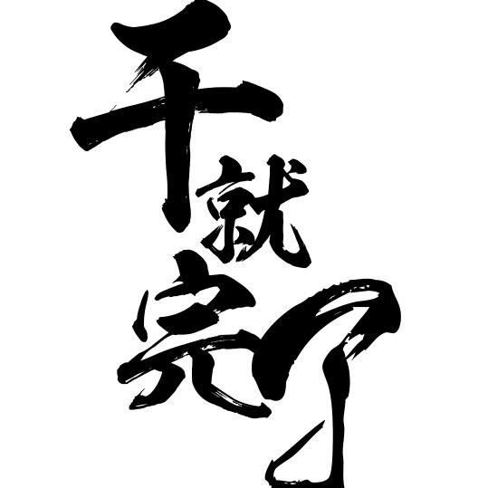 旧摆(好物分享)