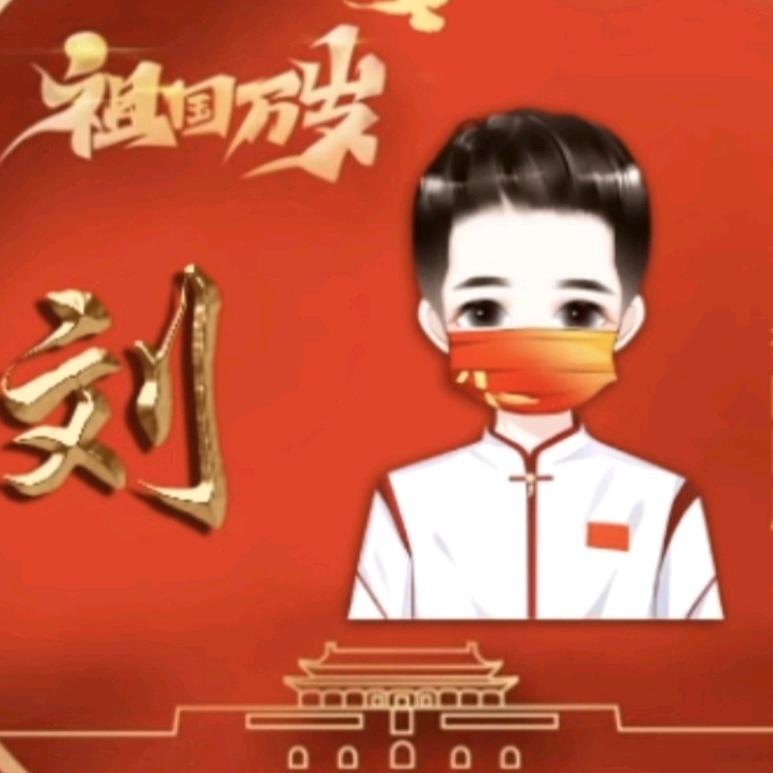 🦋꧔ꦿ᭄💞五严刘色💕 ❧⁵²⁰