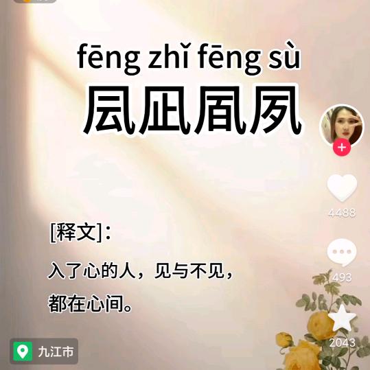 人洁自爱