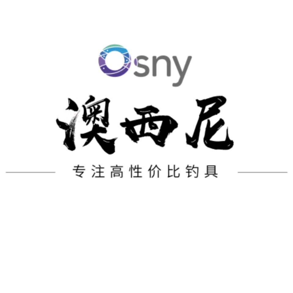 澳西尼官方旗舰店