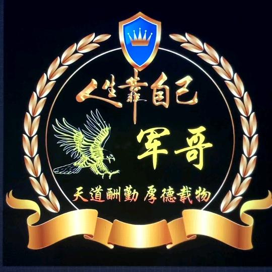德州军哥