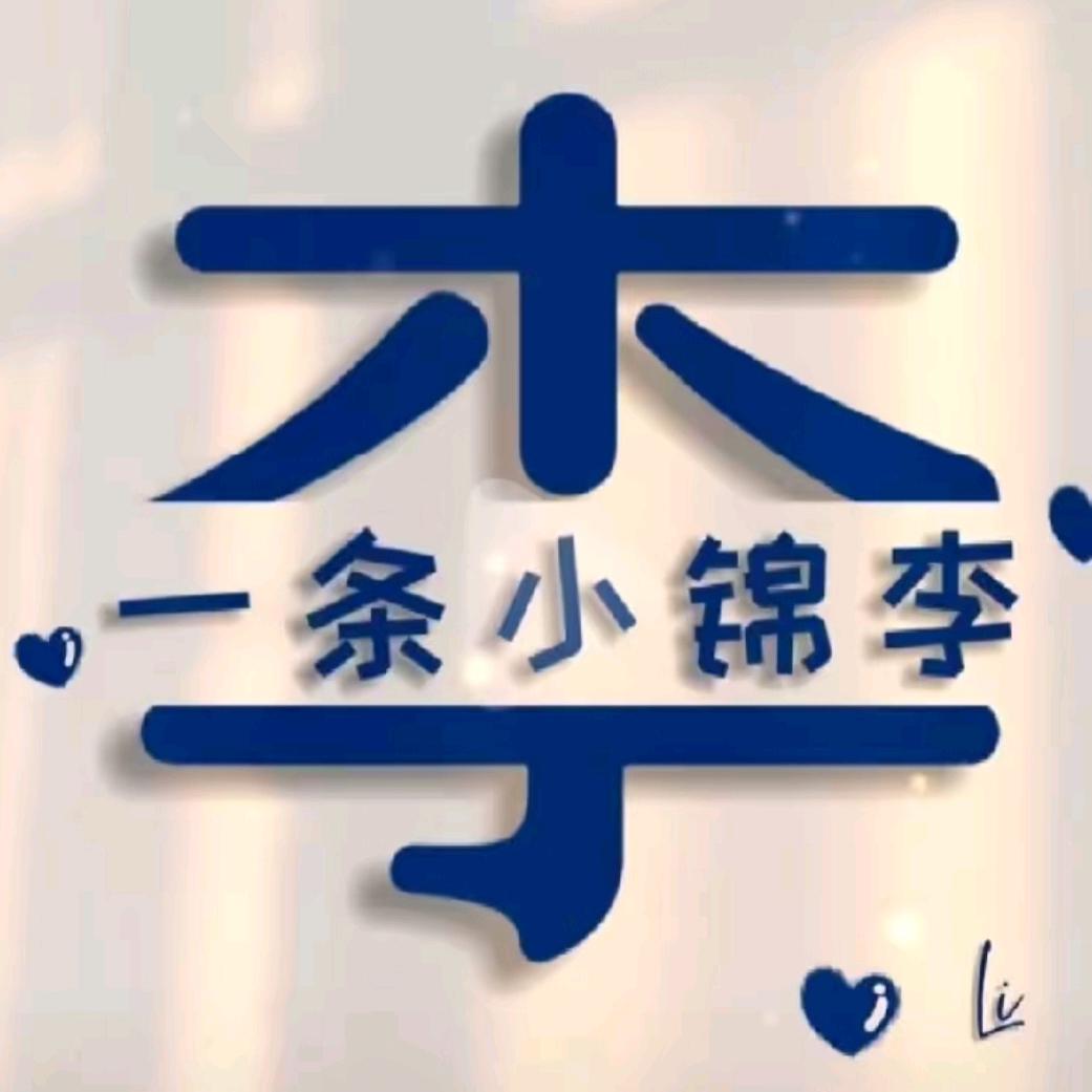 尼古拉斯李小七