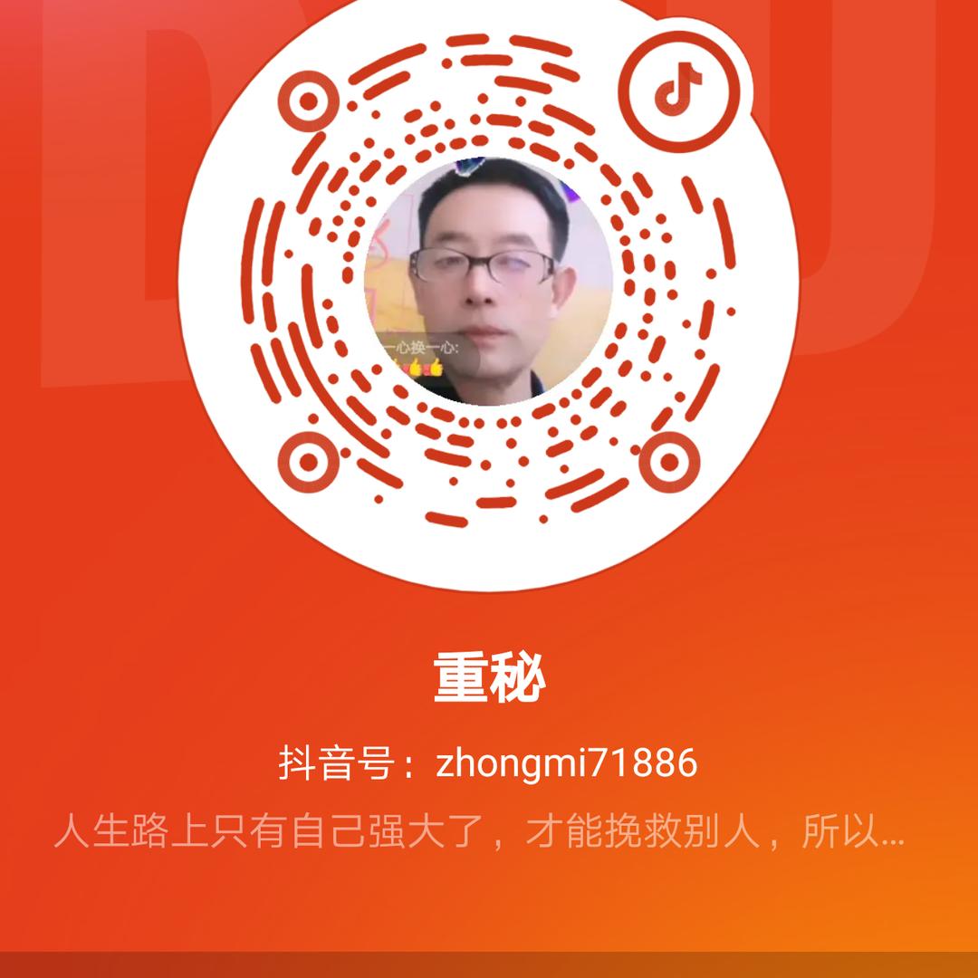 重秘（手机摄影）