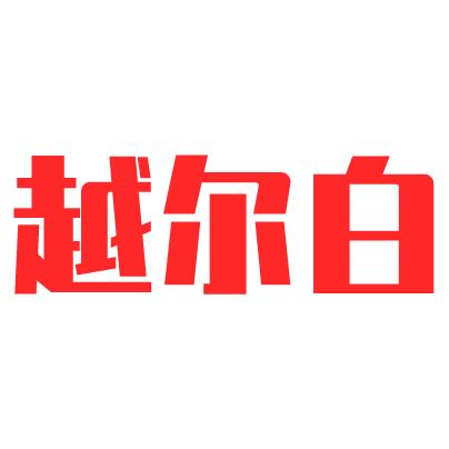 灰色的