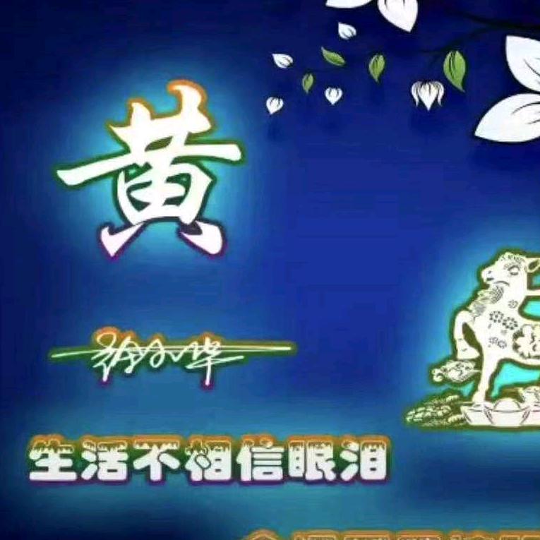 中原情