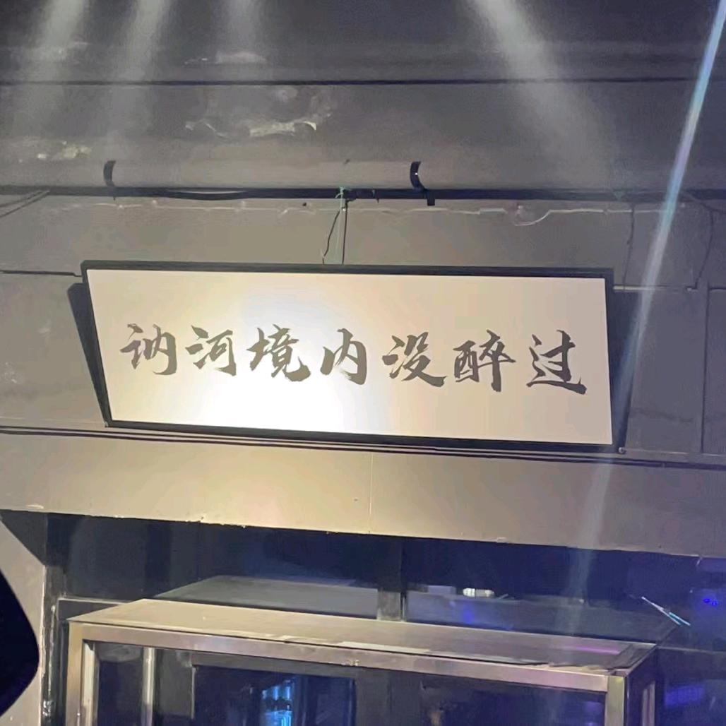 《讷河》往返 《齐市》
