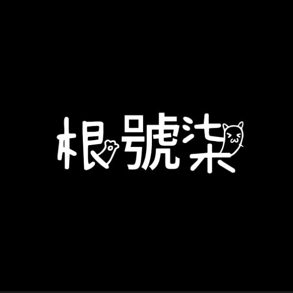 根号七