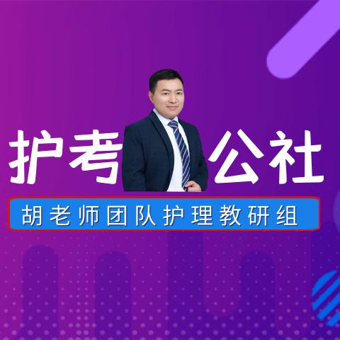 护考公社护理精选店