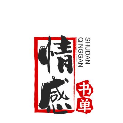 唯你