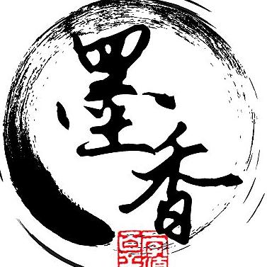 墨香书院纠姿练字