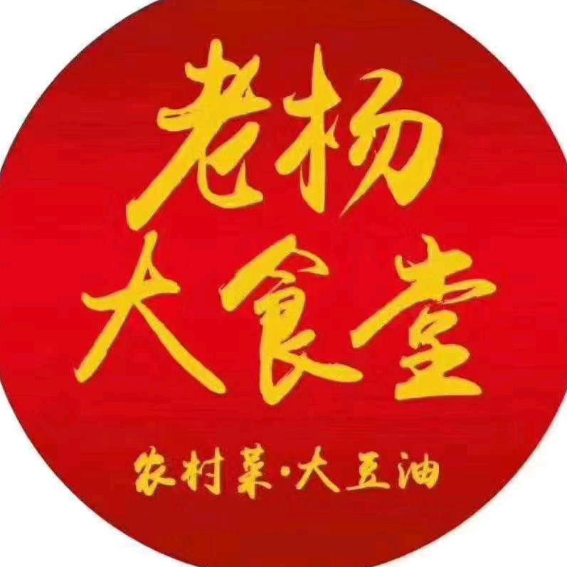 老杨大食堂（东景店）