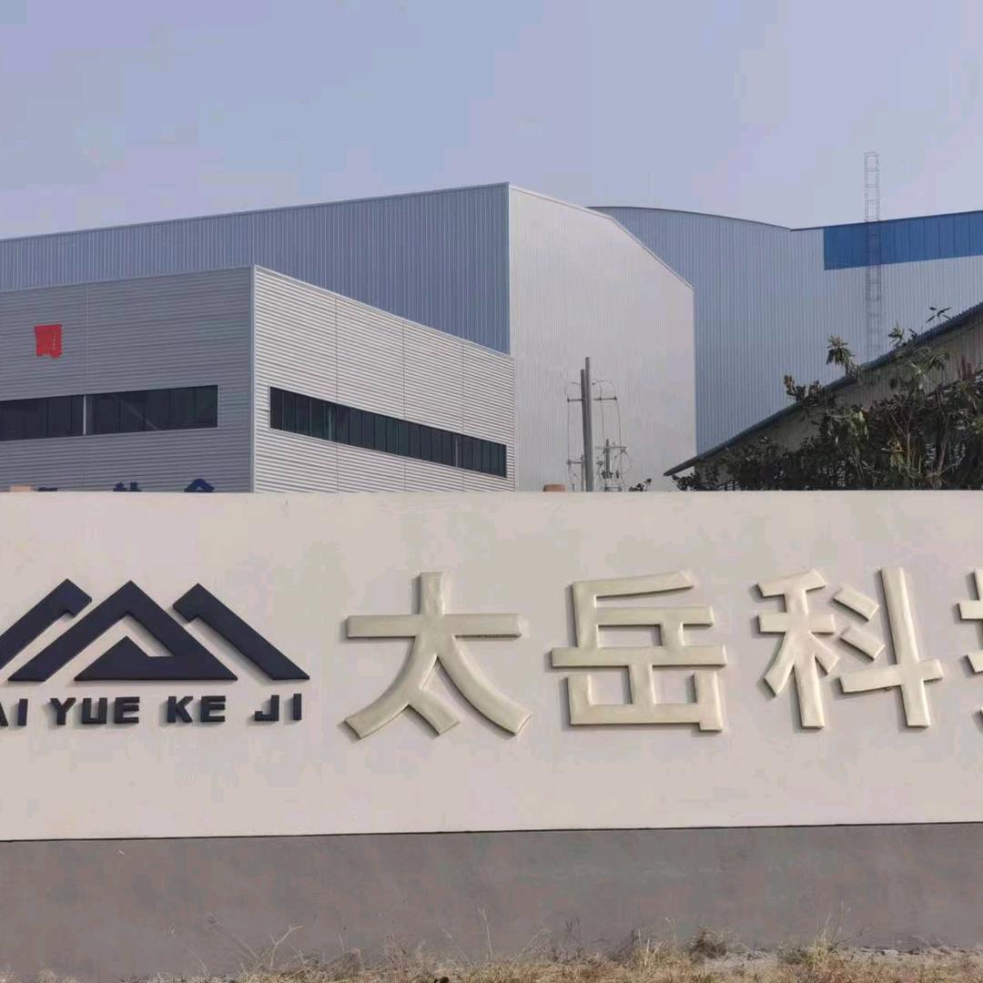 南阳太岳科技有限公司，梁福玲