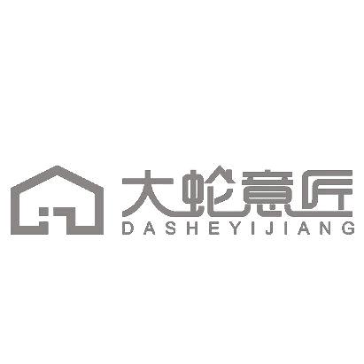 大蛇意匠建筑