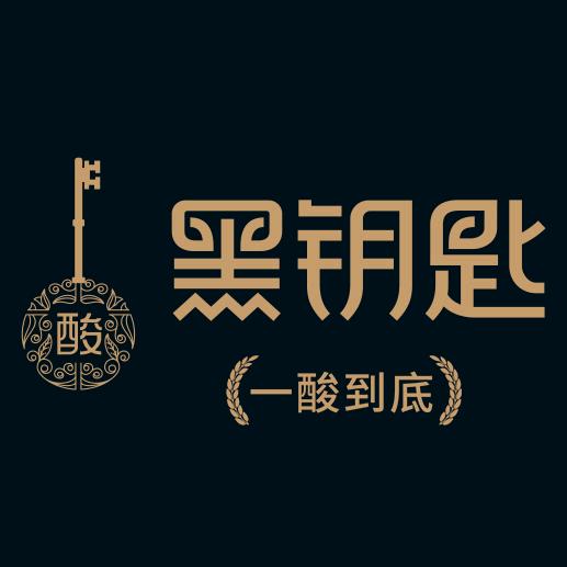 黑钥匙酸性肥