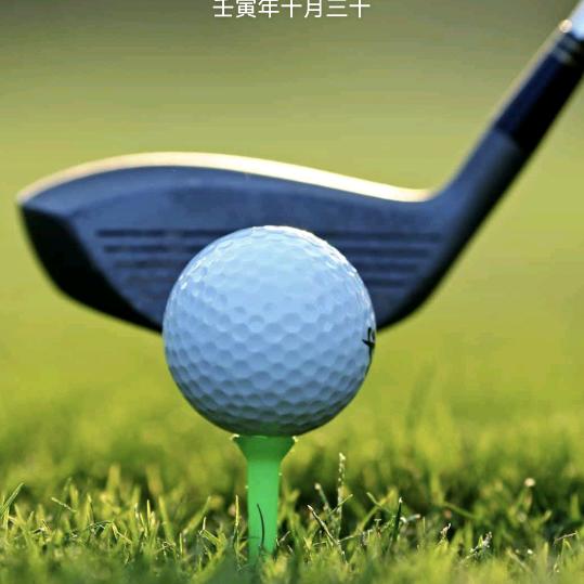 等侯
