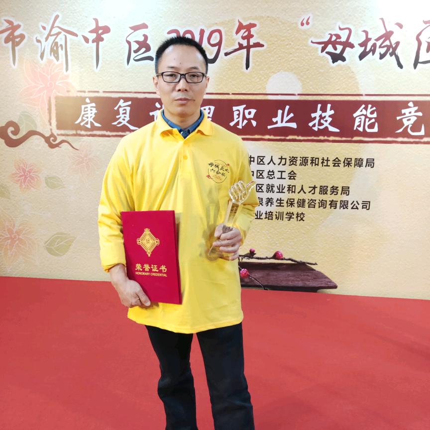 傅师傅——推拿