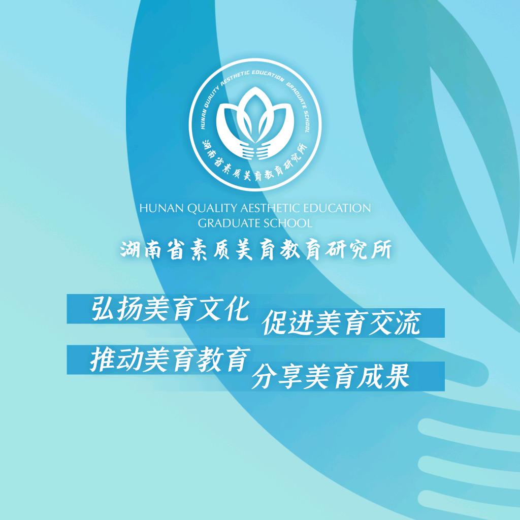 湖南省艺术考级