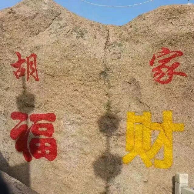 逍遥自在～