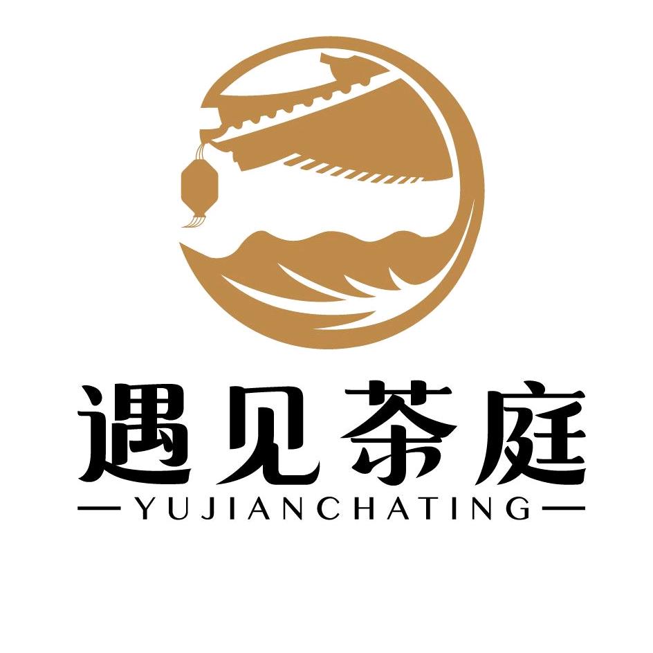遇见茶庭