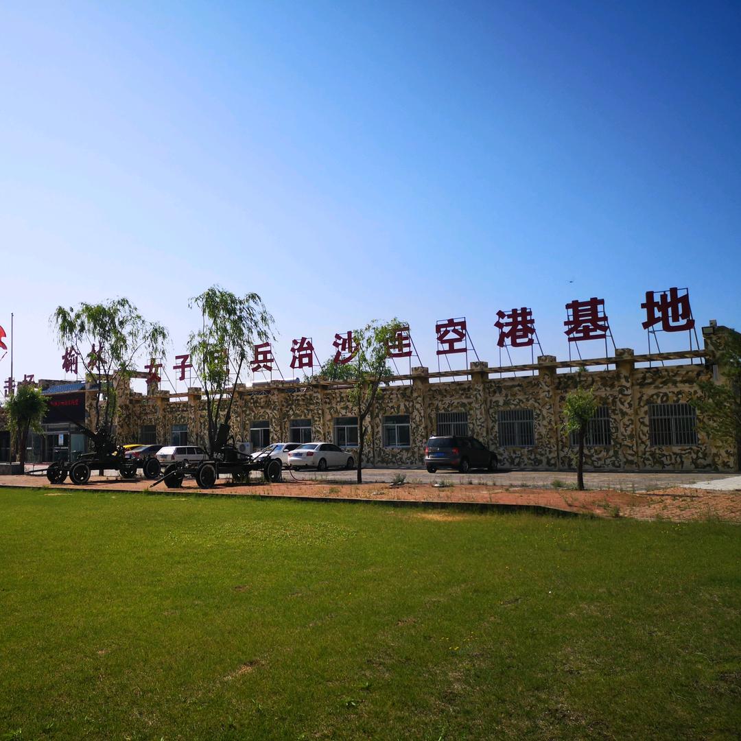 榆林射击场