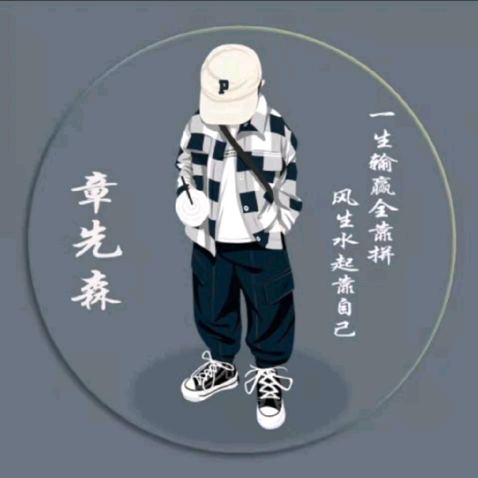 温柔的狼  小明
