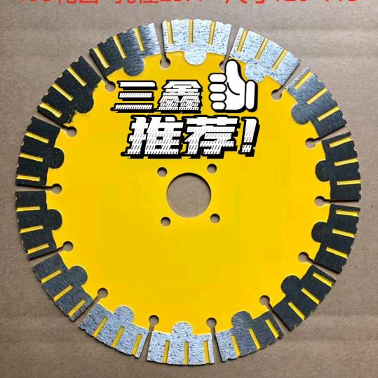 三鑫锯片五金优品