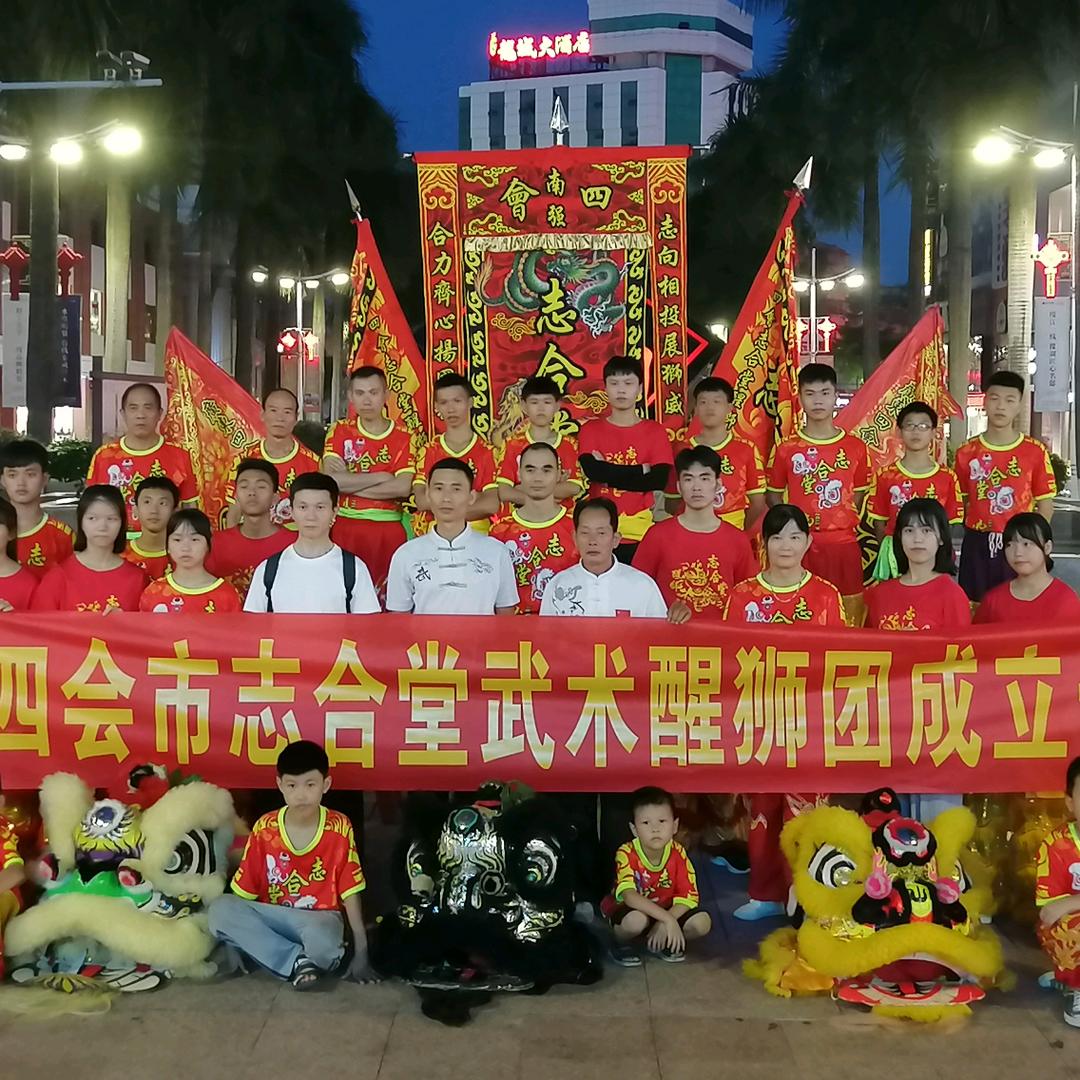 四会市志合堂礼仪庆典服务部