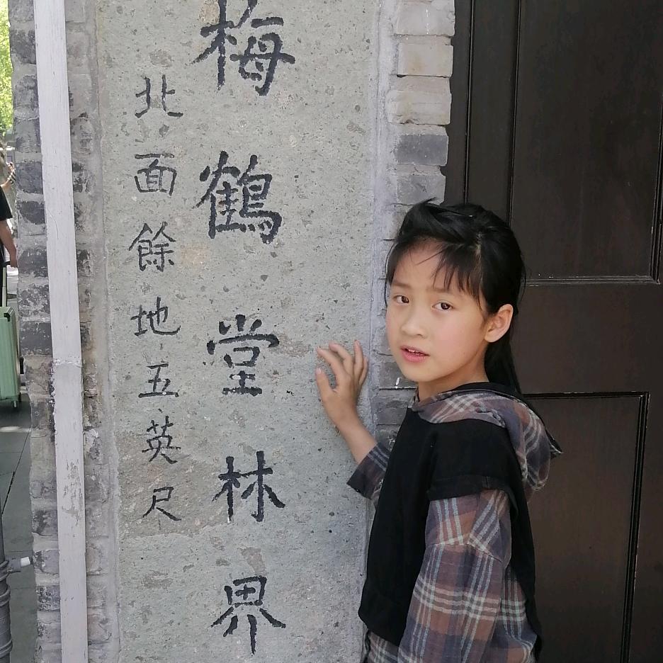 月澈