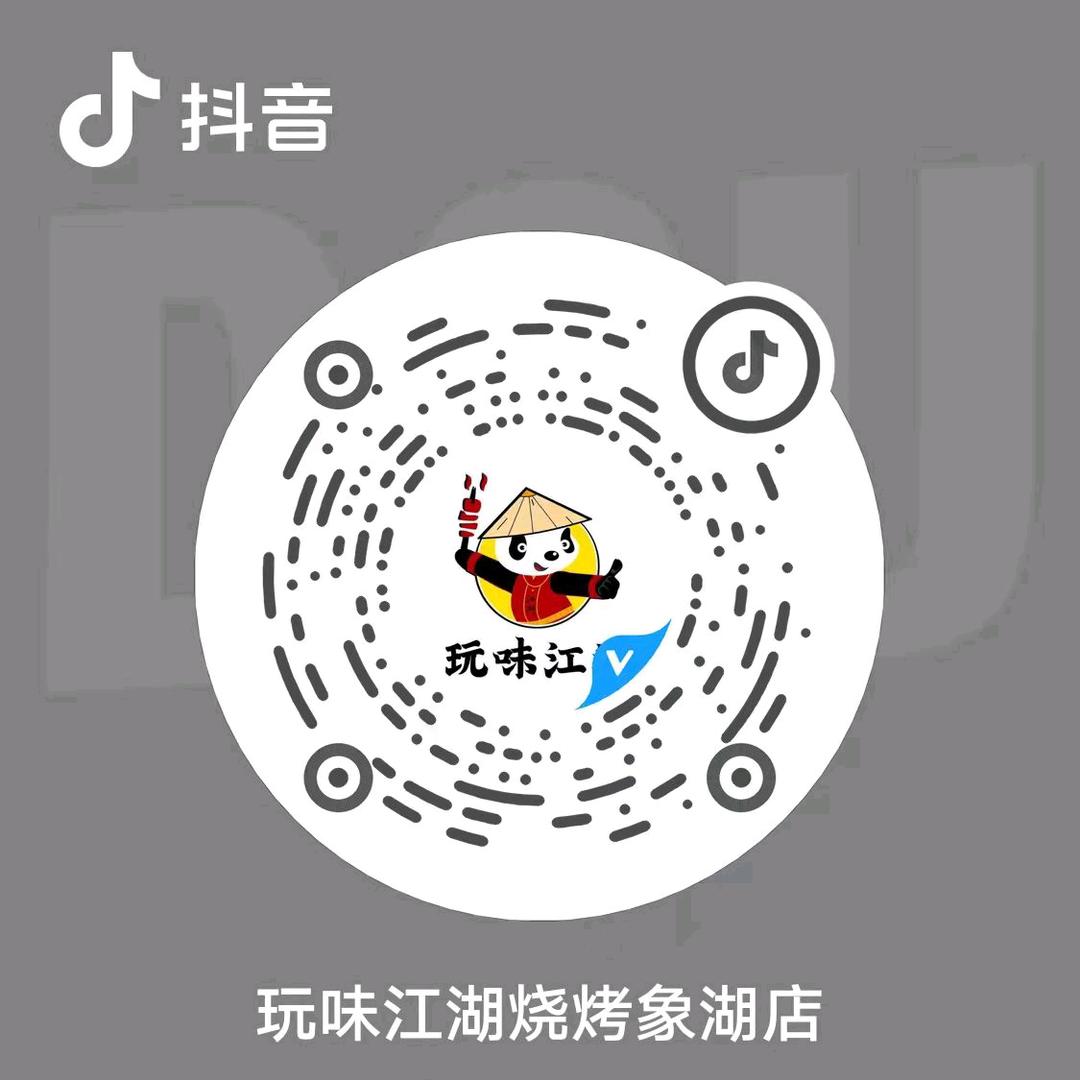 江湖酒仙