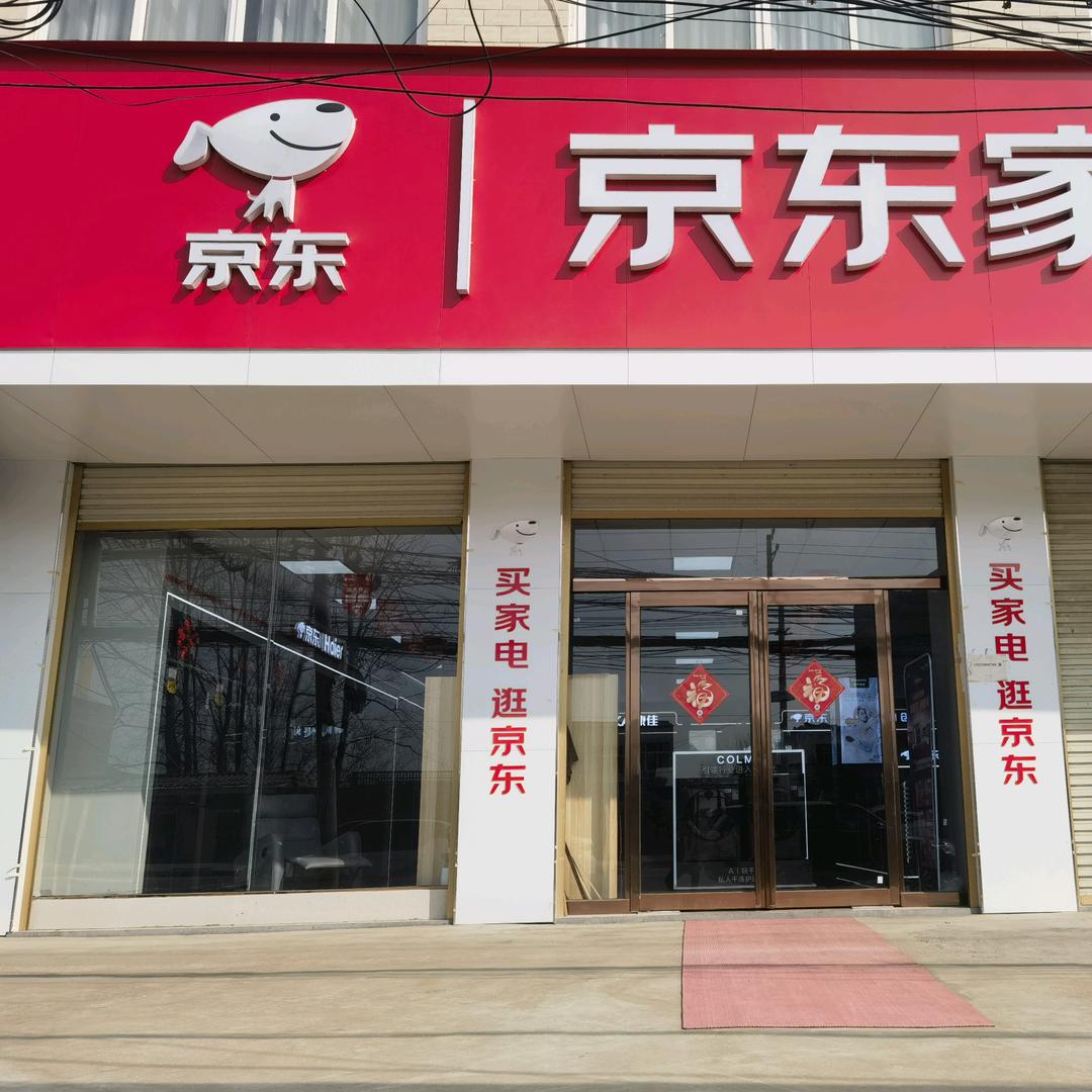 北舞渡京东家电