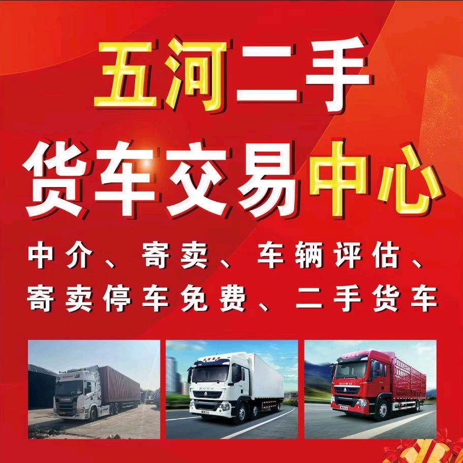 五河县二手货车交易市场 张经理