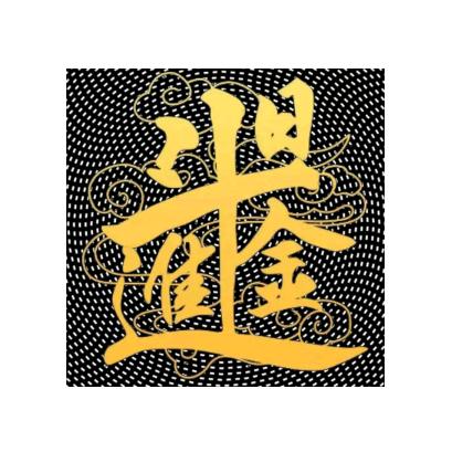 森生焱