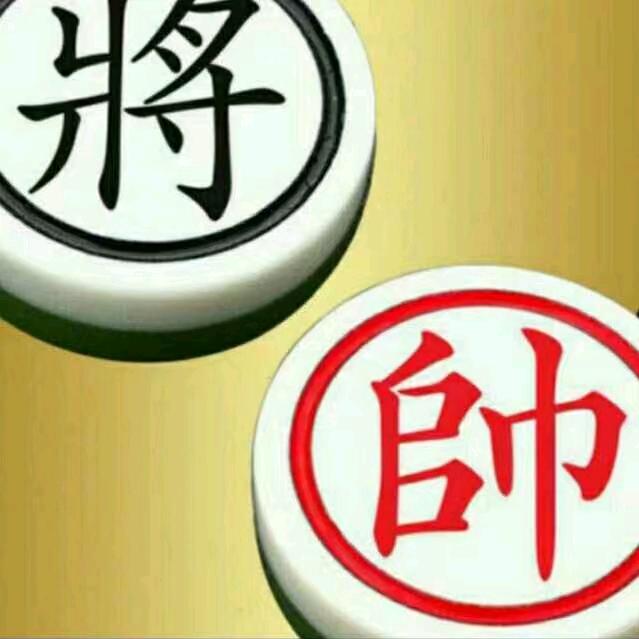 棋王36计