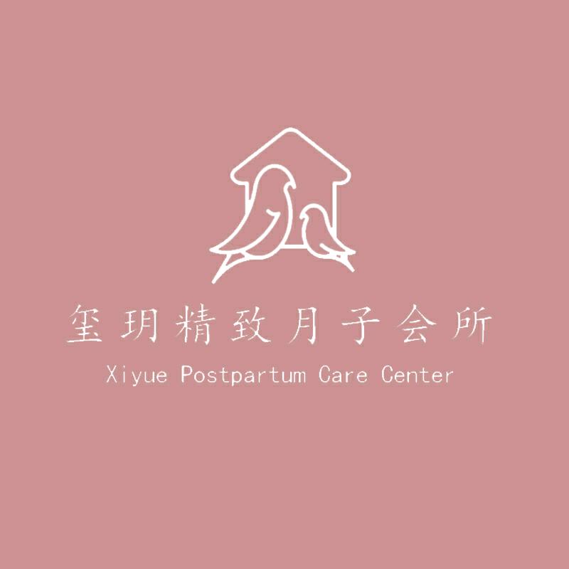 厦门玺玥精致月子会所小玥