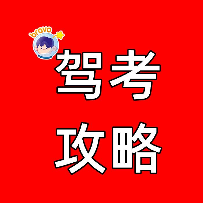 驾考曹教练