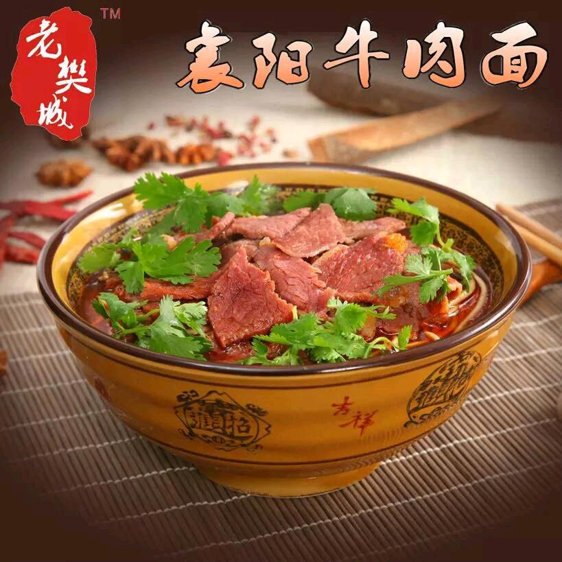 甘记老襄阳牛肉面（总店）官方号