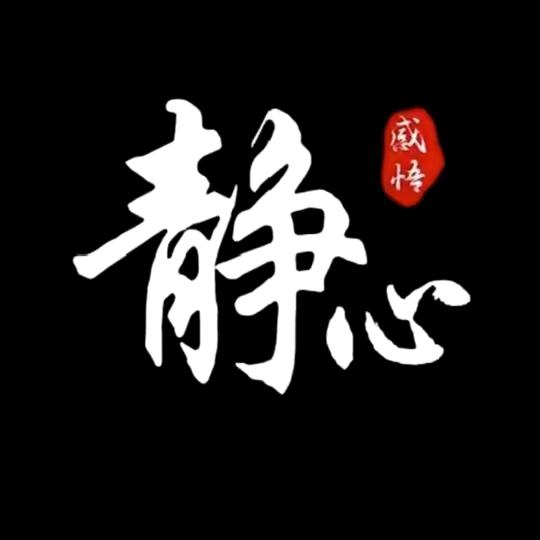 (游哥)如鱼🐠得水