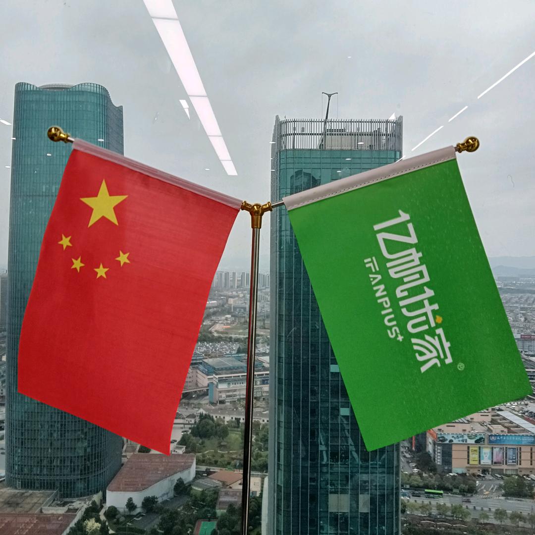 浙江亿帆管业有限公司