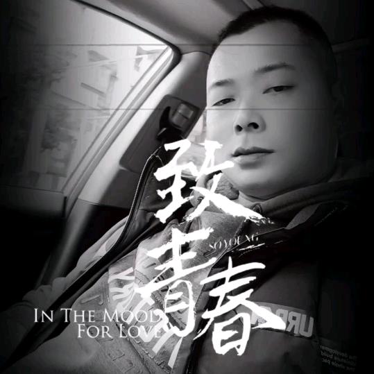退伍返乡创业青年