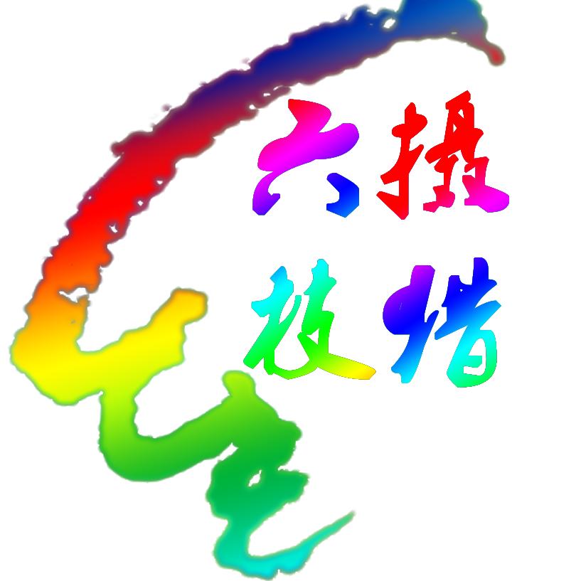 幺伟