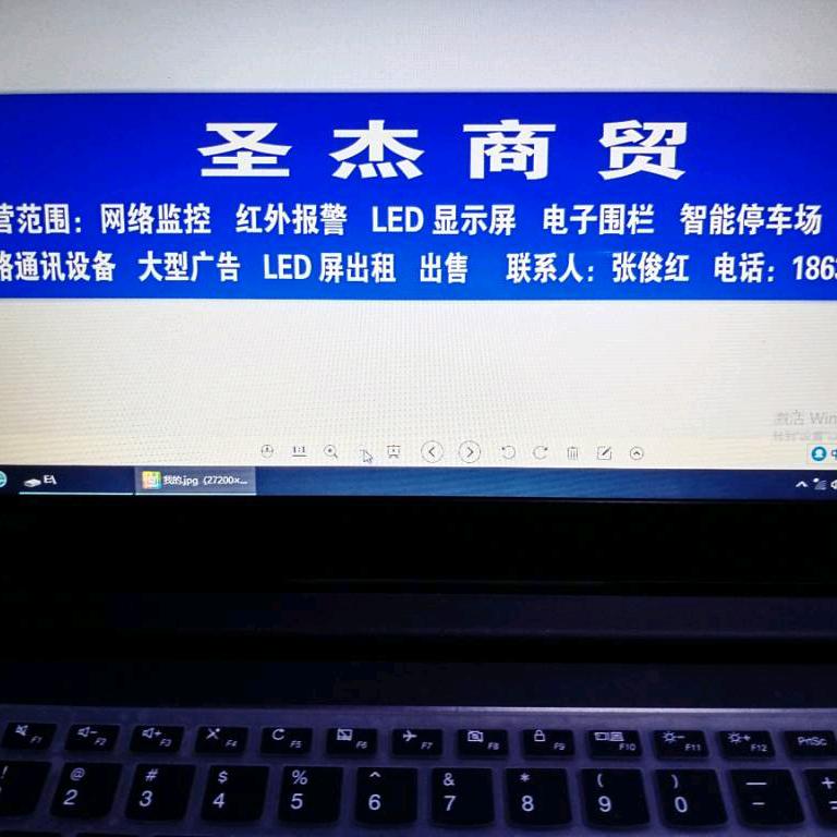 监控  LED屏 水暖卫浴销售安装