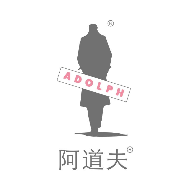 阿道夫自营精选
