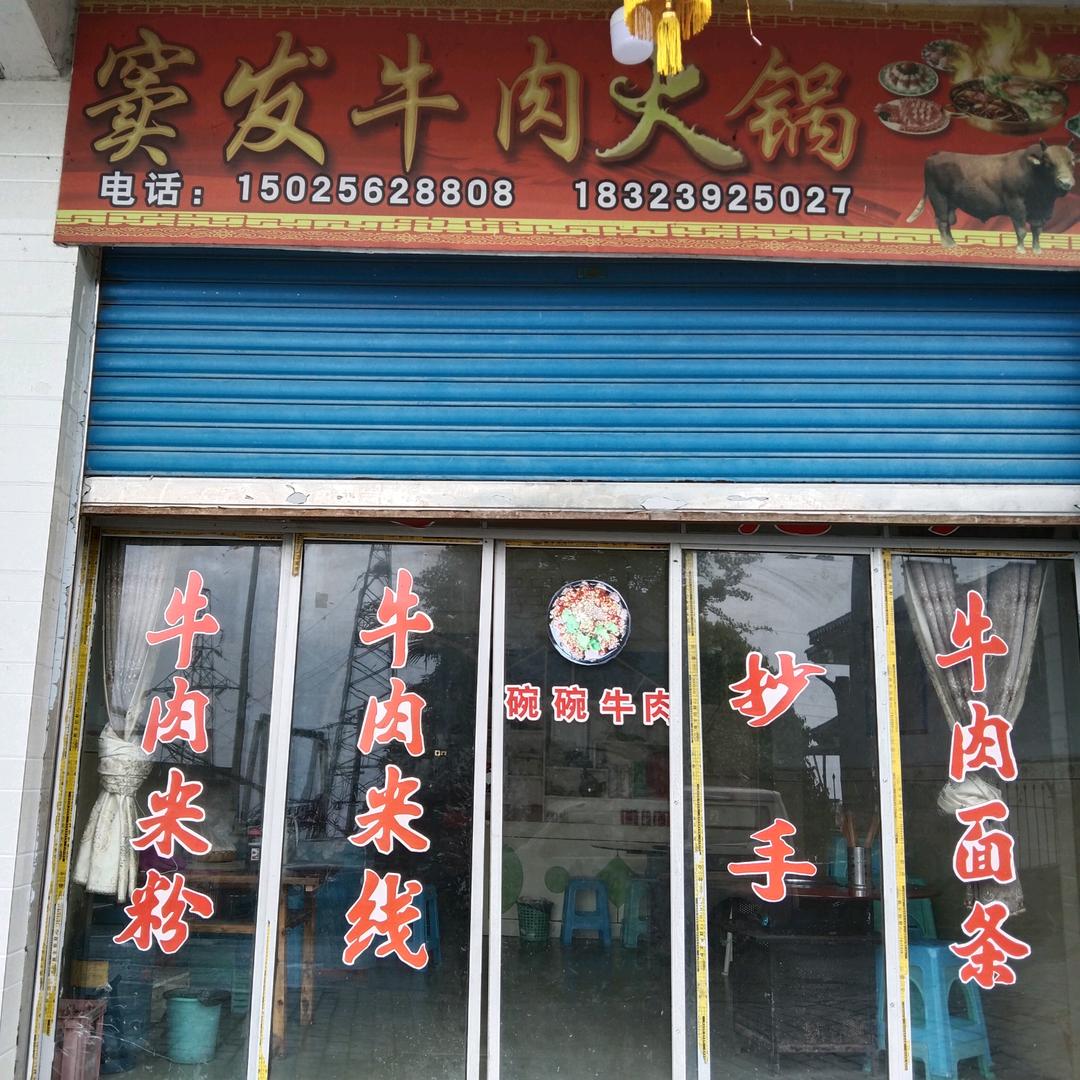 桐梓牛肉火锅，大姐