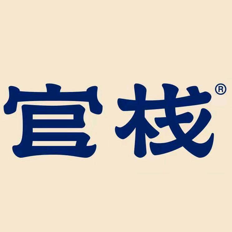 官栈官方旗舰店
