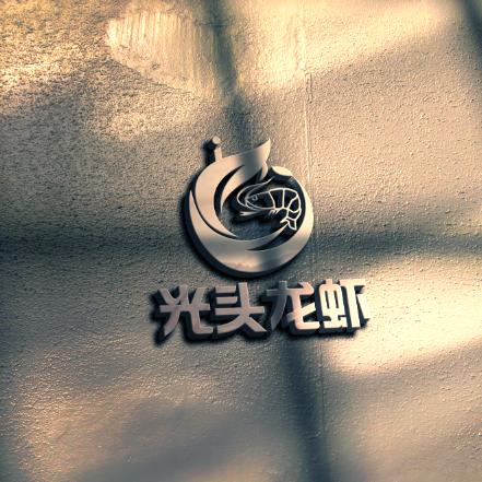 光头龙虾（薛家店）