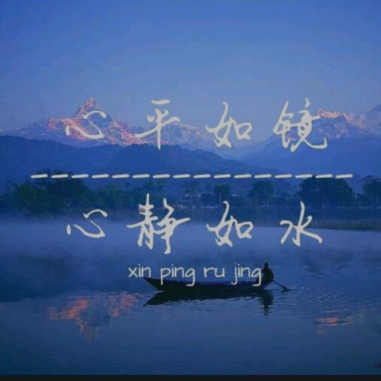 海纳百川（路过人间）