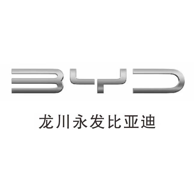 永发新能源-龙川